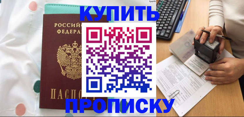 прописка в квартире в Дагестане