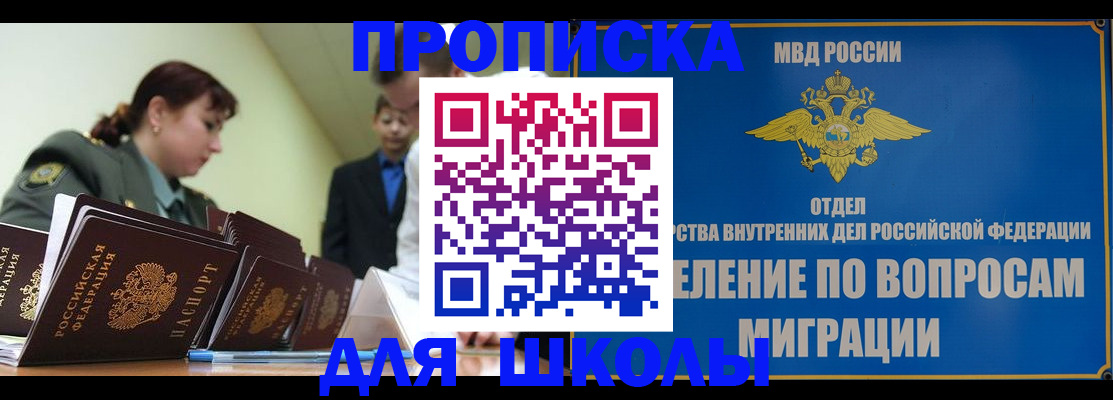 временная регистрация для всех в Дагестане