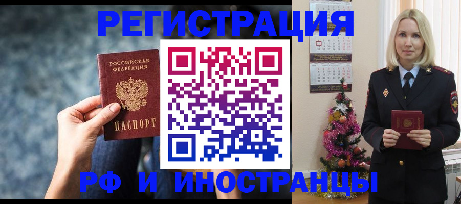 регистрация в Дагестане