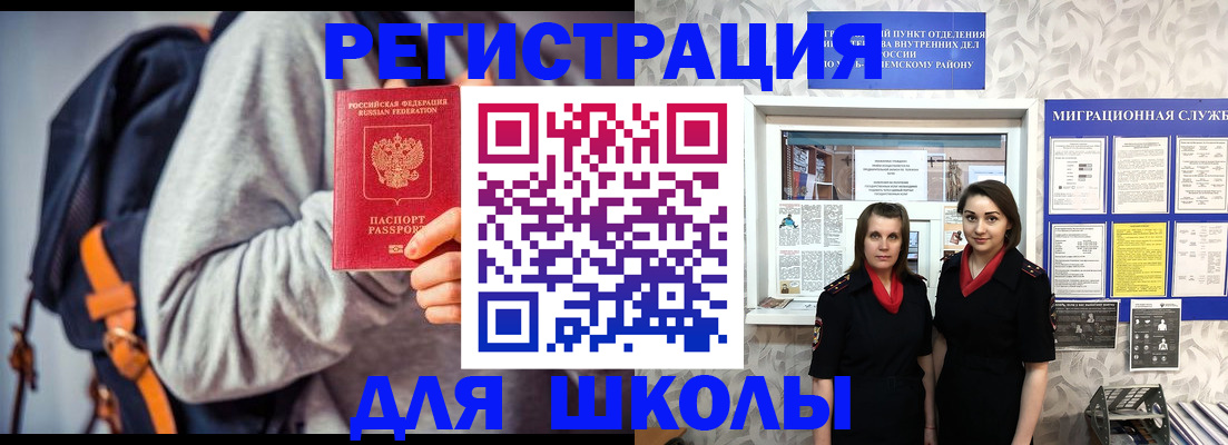 миграционный учет в Дагестане