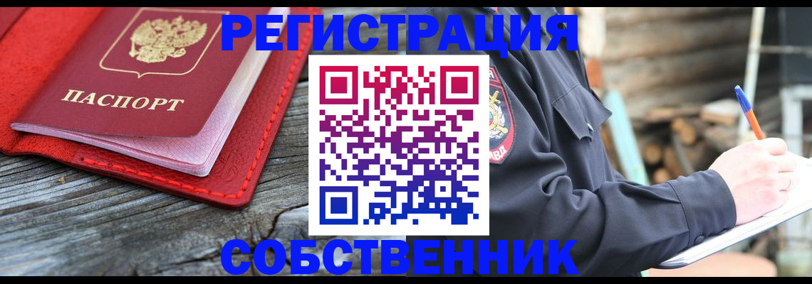 временная регистрация законно в Дагестане